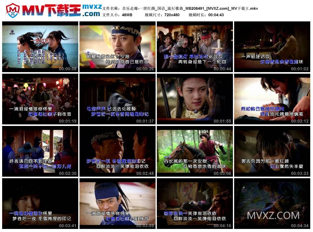 音乐走廊-一世红颜_国语_流行歌曲_MB208491